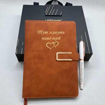 Подарок на День Влюбленных: ежедневник и ручка с персональний гравировкой "Тут живут мечты"