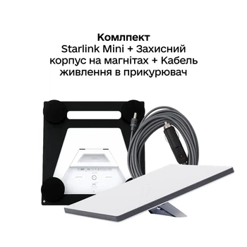 Комплект Starlink mini + захисиний корпус на магнітах + адаптер живлення