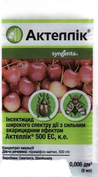 Актеллик 6мл