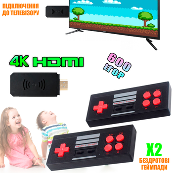 Игровая приставка на 600 игр с двумя беспроводными джойстиками Nes GAME 600D-HDMI 4K для телевизора 8Bit