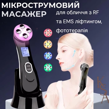 Микротоковый массажер для лица микротоки лифтинга с RF и EMS, фототерапия, микротоки для лица черный