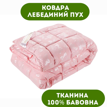 Одеяло стеганое искусственный лебяжий пух DOTINEM полуторное 145х210 см плотность наполнителя 400 г/м².