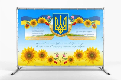 Банер " Патріотична символіка" 3000х2000 мм + тубус