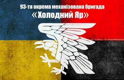 Прапор 93 ОМБр Ворон 2в1 80*120 см, прапорна сітка, преміум друк
