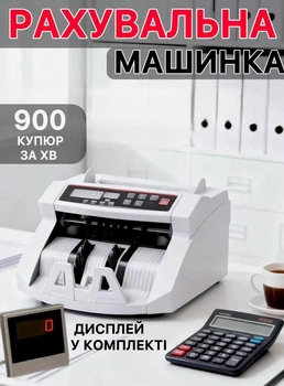 Машинка для счета и фасовки денег Счетчик банкнот расчетная машинка с дисплеем