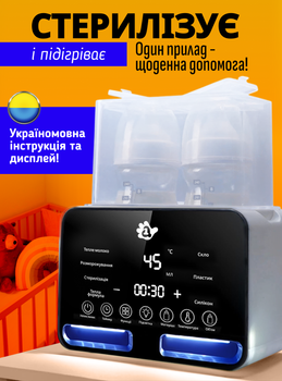 Подогреватель стерилизатор для бутылочек грелка аппарат подогрева детского питания детской смеси 5 в 1 на 2 две бутылочки электрический цифровой с таймером и подставкой стерилизации яиц подогреватели нагреватели стерилизаторы A1 Baby WS-5 Duo
