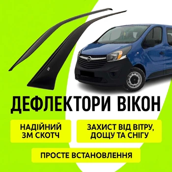 Дефлекторы боковых окон Renault Trafic 2014-2018 ветровики