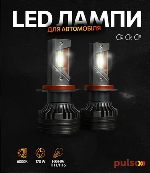 Лампы Pulso LC7-H11-H8-H9-H16-LED-chips Customized CSP/9-30V/2x85W/20000Lm/6000k (LC7-H11/H8/H9/h16)
