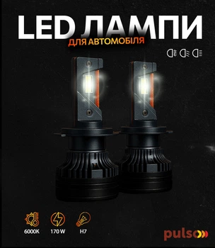 Лампы Pulso LC7-H7-LED-chips Customized CSP/9-30V/2x85W/20000Lm/6000k (LC7-H7)
