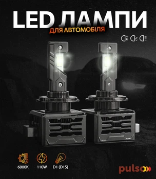Комплект автоламп Pulso USA Bridgelux CSP chip 2x55W 10000Lm 6000K (LR2-D1S)