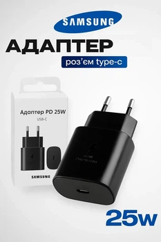 Блок быстрой зарядки Samsung 25w PD3.0 (EP-TA800) ЧЕРНОГО цвета БЕЗ КАБЕЛЯ
