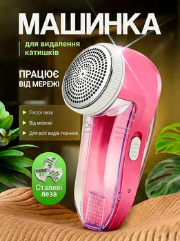 Машинка для видалення катишків Gemei 216 220V (par_GM 216)