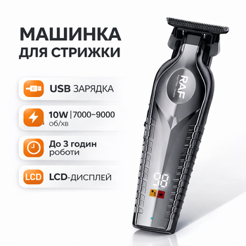 Мужская аккумуляторная машинка для стрижки бритья универсальный триммер для волос, тела бороды, 4 насадки, USB зарядка