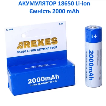 Аккумулятор 18650 Arexes Li-Ion 2000mAh 3,7V для ламп, фонариков
