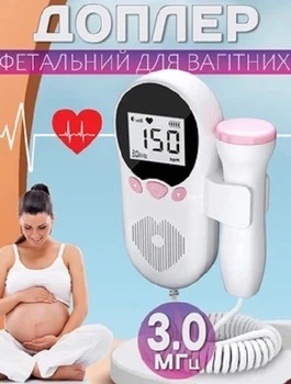 Доплер, измеритель сердечного ритма ребенка, с дисплеем, белый (33607)