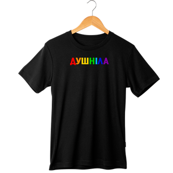 Футболка Ponty Shop "Душніла" - Білий - L