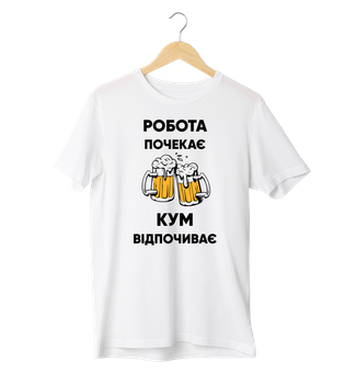 Футболка Ponty Shop «Работа почекає» - S - Білий
