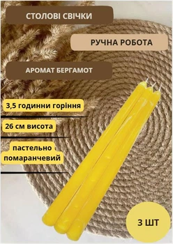 Свечи столовые набор свечей ароматические столовые свечи ручной работы в наборе 3 шт пастельно оранжевые аромат бергамот