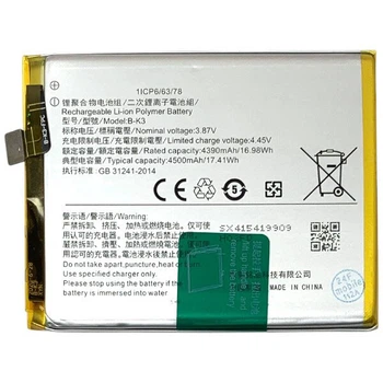 Аккумулятор Vivo V17, Original, B-K3 - 643838