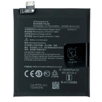 Аккумулятор OnePlus 8 Pro, PRIME, High quality, BLP759 - 382025