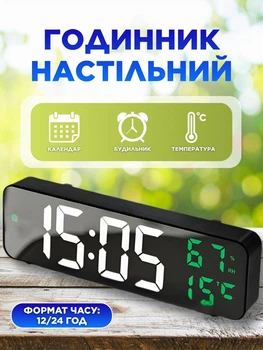 Годинник настільний настінний електронний Monty на стіну великий з темометром led підсвідкою великими цифрами безшумний цифровий