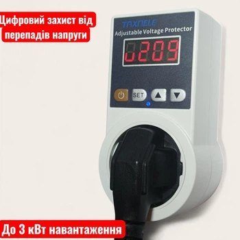 Барьер цифровой Taxnele-16 для защиты холодильника, бытовых приборов от скачков напряжения до 3 кВт