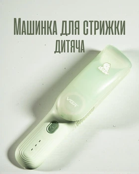 Аккумуляторная детская машинка для стрижки с вакуумным всасыванием / тихая машинка для детских волос с керамическими лезвиями, бирюзовая