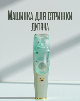 Детская машинка для стрижки волос с вакуумом / тихий триммер для младенцев и детей / аккумуляторная электро-машинка с керамическим лезвием IPX7, зеленая