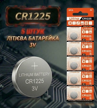Батарейка Lithium battery CR1225 3V, блістер 5 штук