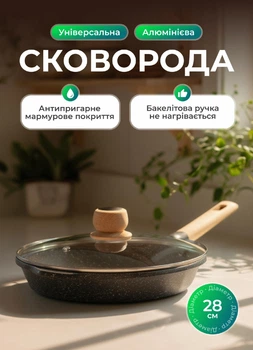 Сковорода 28 см с мраморным антипригарным покрытием Черная