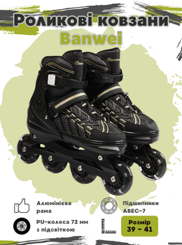 Роликовые коньки Banwei 41921-17 L, размер 39–41, PU колёса 72 мм с подсветкой, алюминиевая рама, ABEC-7, в сумке