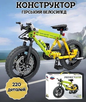 Конструктор гірський велосипед велобайк з амортизаторами для бездоріжжя та екстремальних гонок з трековим кермом 220 деталей салатний (AN)34420