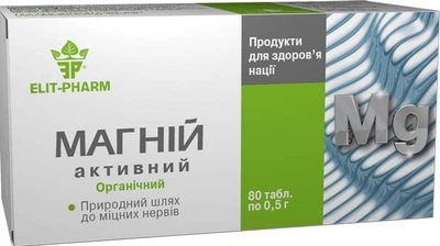 Магній активний 80табл /Еліт фарм/