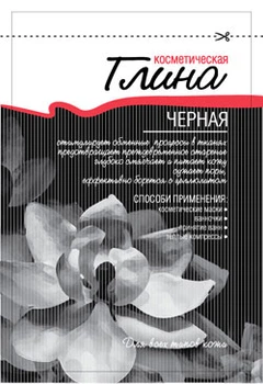 Голден-Фарм Глина чорна косметична 60г