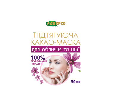 Адверсо Какао-маска підтягуюча для обличчя та шиї 50 мл