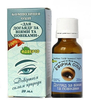 Для догляду за віями і століттями 20 мл