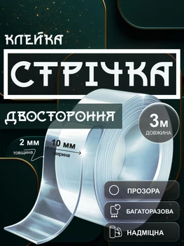 Скотч двусторонний клейкая лента липкая гелевая двухсторонняя для крепления телефона ковров линолеума видеорегистратора картин термостойкий влагостойкий водонепроницаемый для ванной кухни автомобиля из нано геля многоразовый GDragon 3м Прозрачный 82_1_0_1