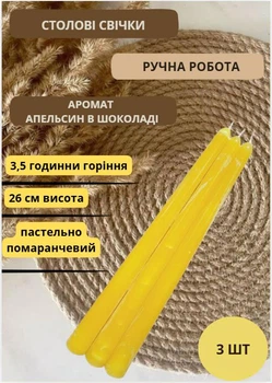Свечи столовые набор свечей ароматические столовые свечи ручной работы в наборе 3 шт пастельно оранжевые аромат апельсин в шоколаде