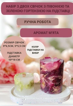 Набор свечей ручной работы декоративные ароматизированные свечи в наборе из 2 шт на овальной подставке с лепестками пиона и зеленой гортензии аромат мята