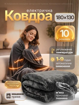 Електроковдра односпальна електрична ковдра з підігрівом електропростирадло для ліжка електричне простирадло з регулюванням температури електро одеяло 180*130 см