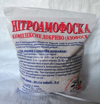 Нітроамофоска 1 кг комплексне добриво