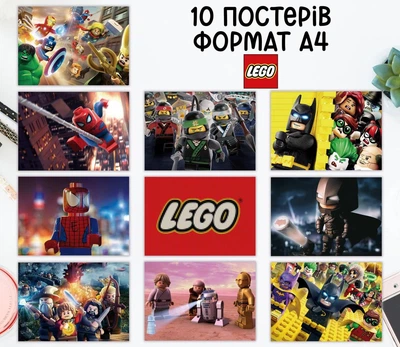 Набір постерів "Лего. Lego" 10 шт, формат А4