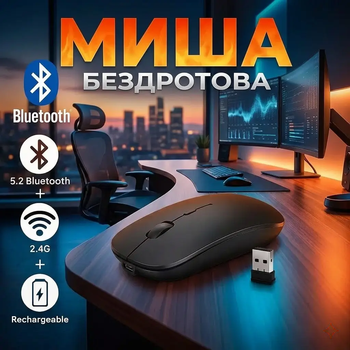 Беспроводная компьютерная мышка 2в1 Bluetooth + USB, аккумуляторная, тихая, 1600 DPI, эргономичная, черная
