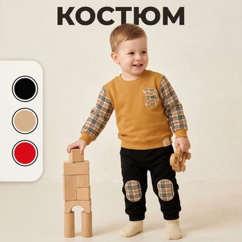 Детский теплый костюм с начесом для мальчика 92 см бежевый