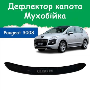 Дефлектор капота на Peugeot 3008 Пежо 3008 с 2009-2016г Мухобойка.