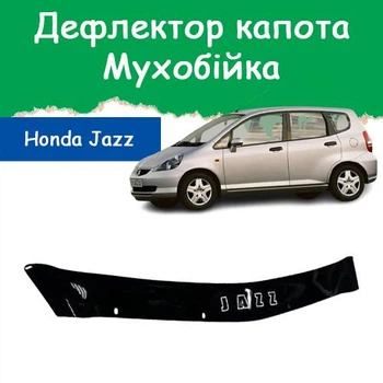 Дефлектор капота на HONDA Jazz Хонда Джаз с 2001-2008г Мухобойка