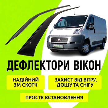 Дефлекторы боковых окон Fiat Ducato 2007-2014 ветровики вт 2шт