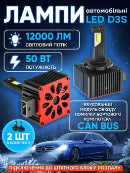 Автолампы Decker D3S купить в Киеве: цена, отзывы, продажа - ROZETKA