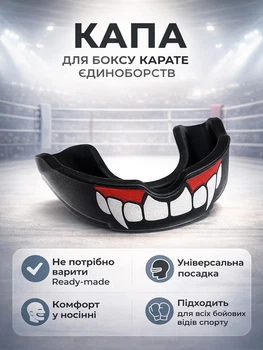 Дитяча підліткова капа для боксу карате регбі єдиноборств MMA футболу кікбоксингу дзюдо тхеквондо захисту зубів із чохлом для спорту захисту зубів у контактних видах спорту Newt B-boy Pro Venum Series NE-BOX-71-53