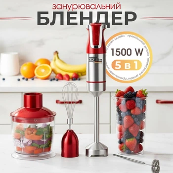 Блендер занурювальний багатофункціональний Zepline ZP-074 потужний 5 в 1
